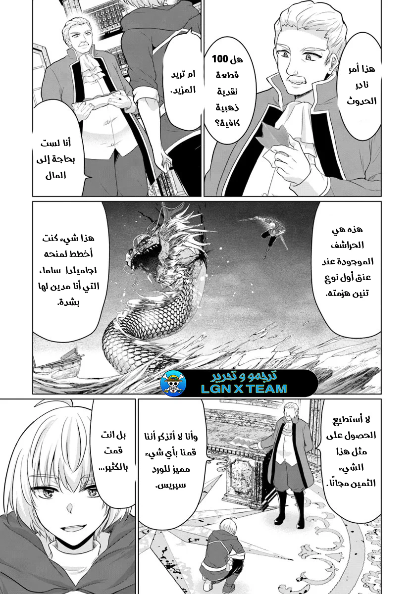 Chapter Image 21