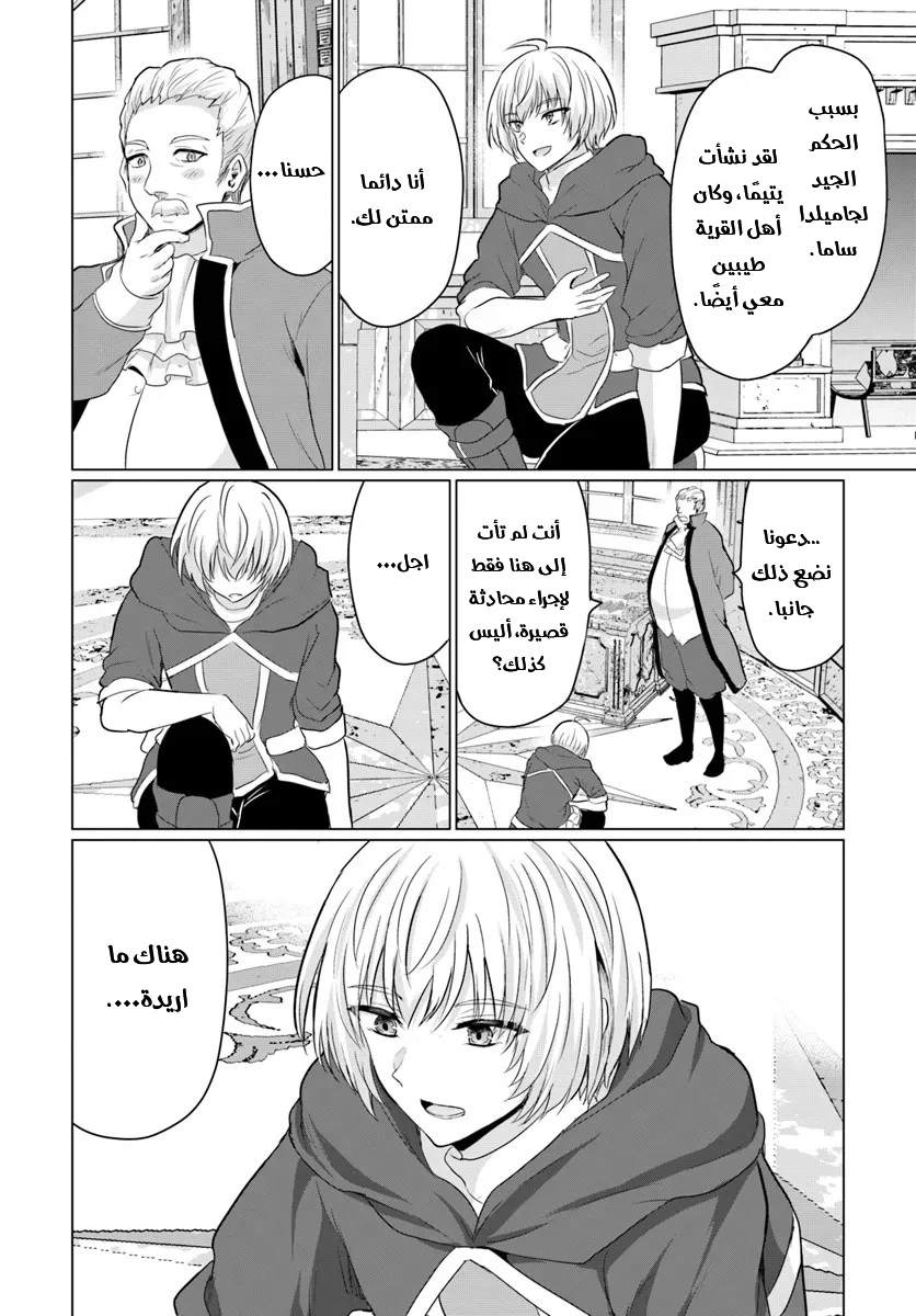 Chapter Image 22