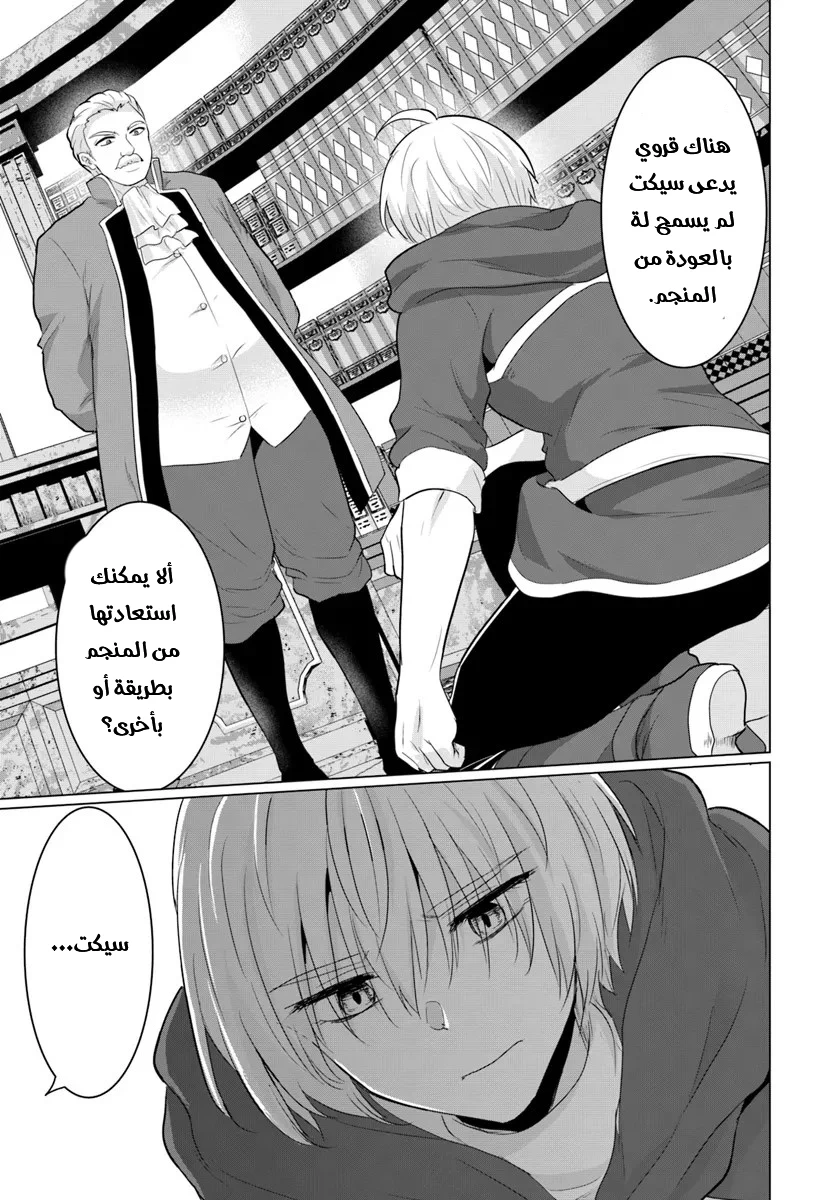 Chapter Image 23