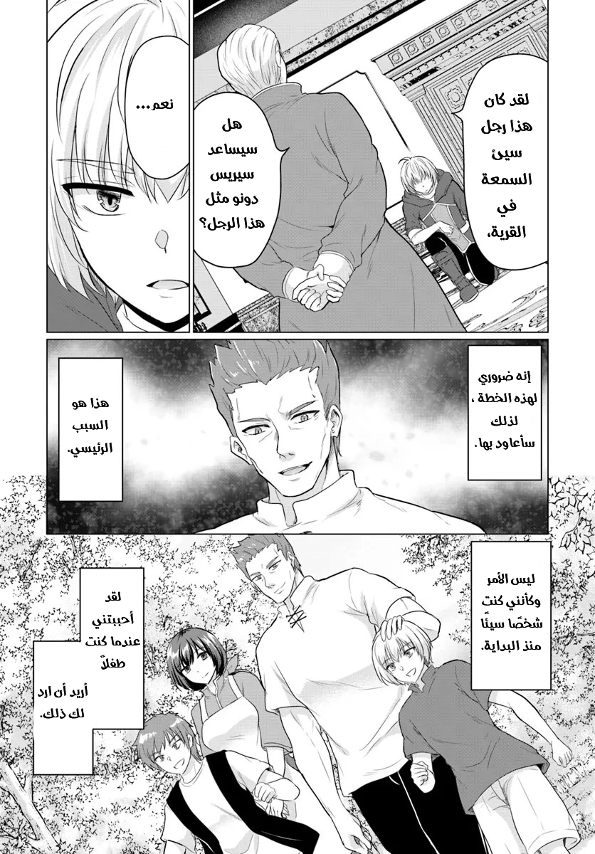 Chapter Image 24