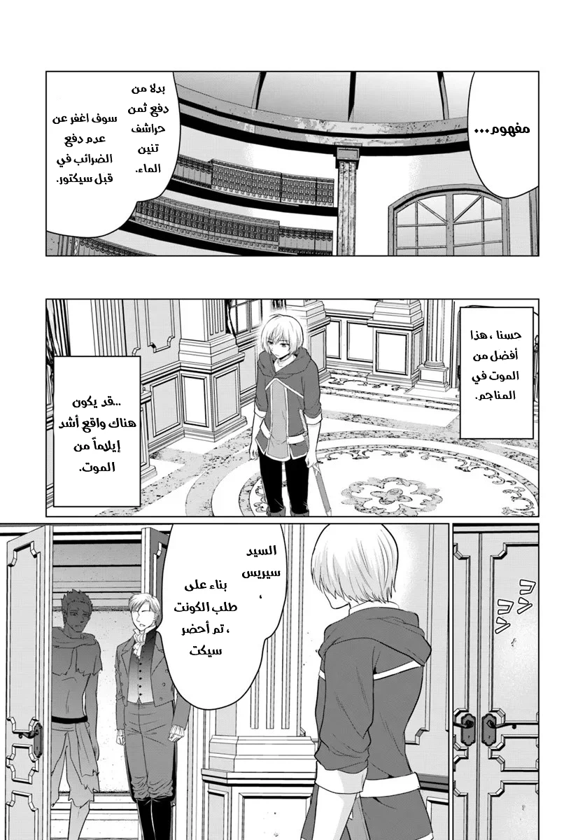 Chapter Image 25