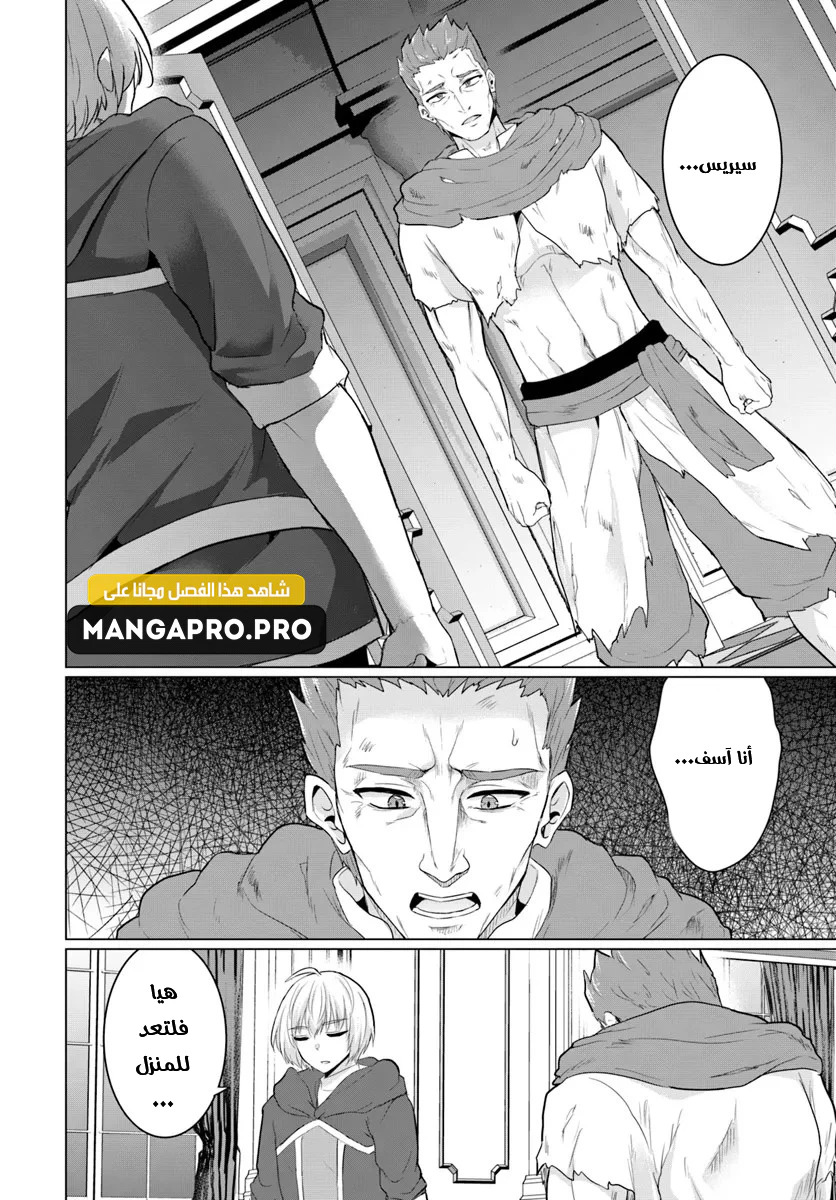 Chapter Image 26