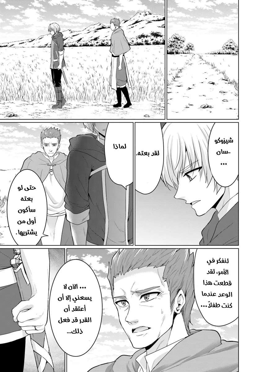 Chapter Image 27