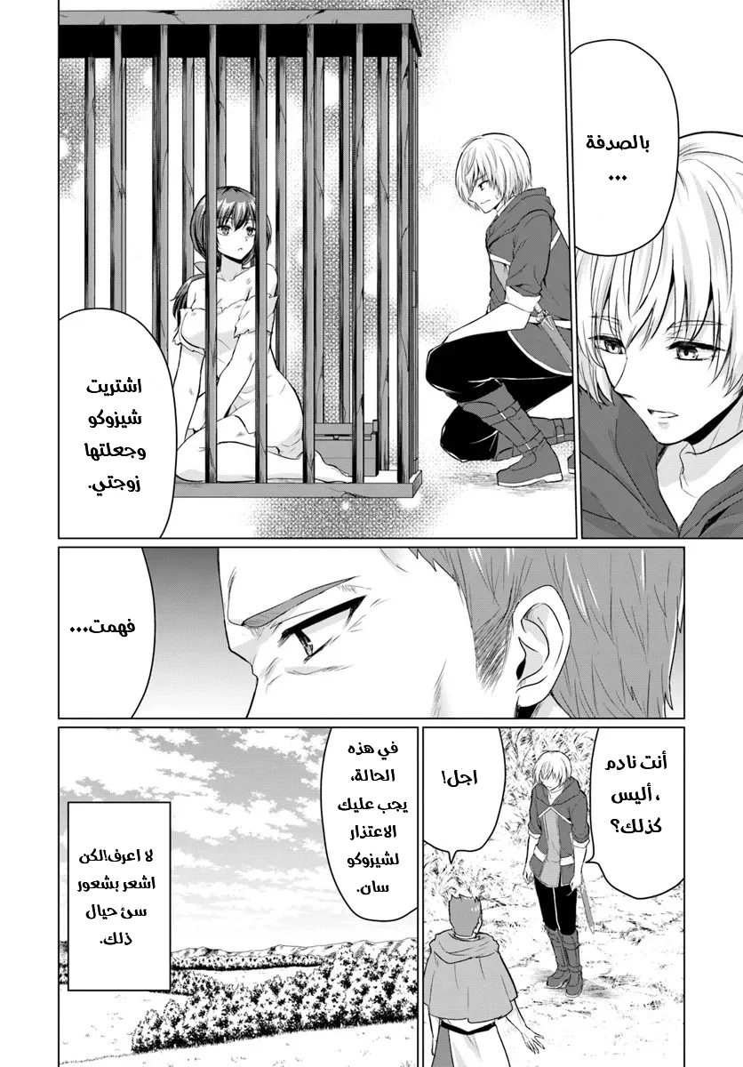 Chapter Image 28