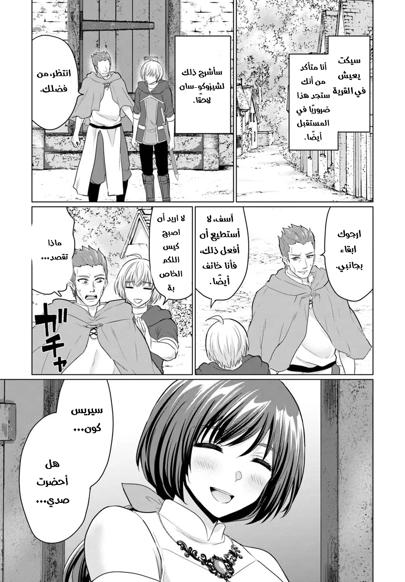 Chapter Image 29
