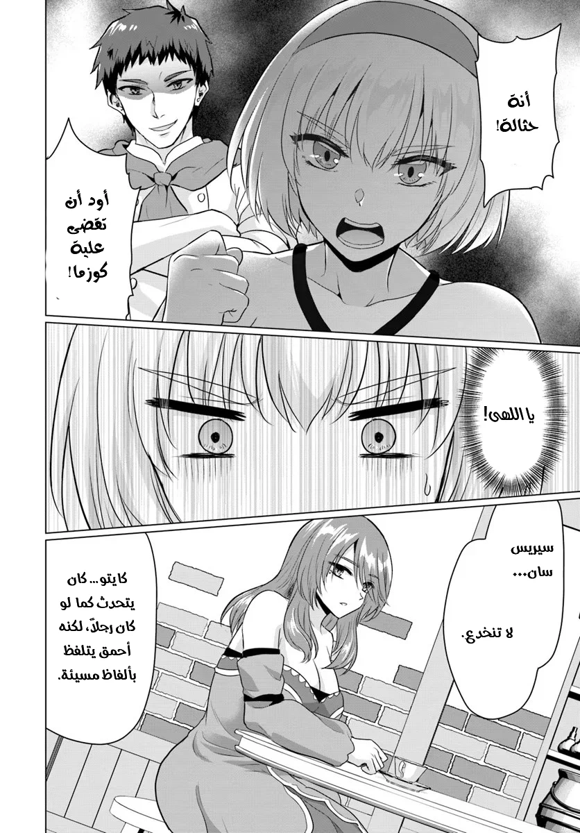 Chapter Image 2