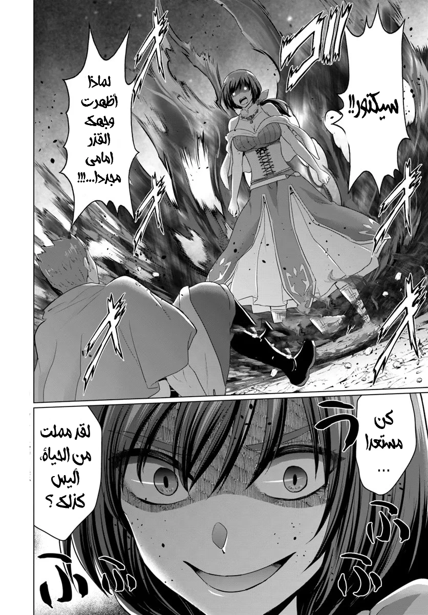 Chapter Image 32