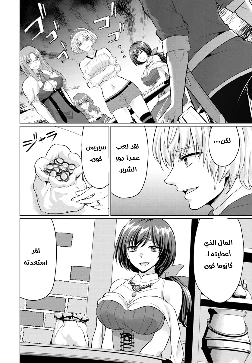 Chapter Image 4