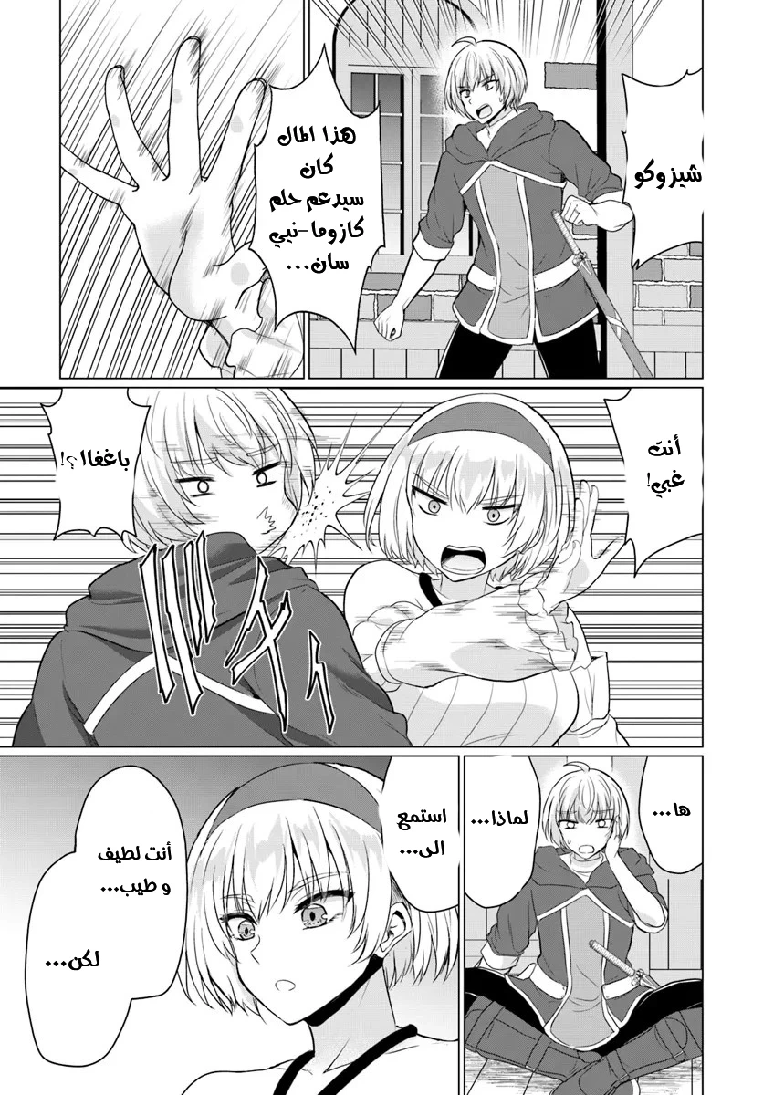 Chapter Image 5