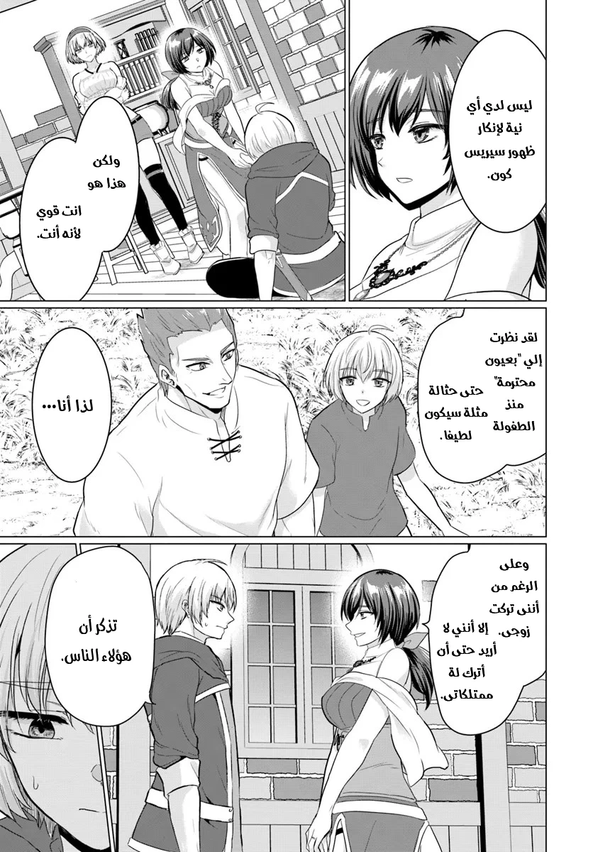 Chapter Image 9