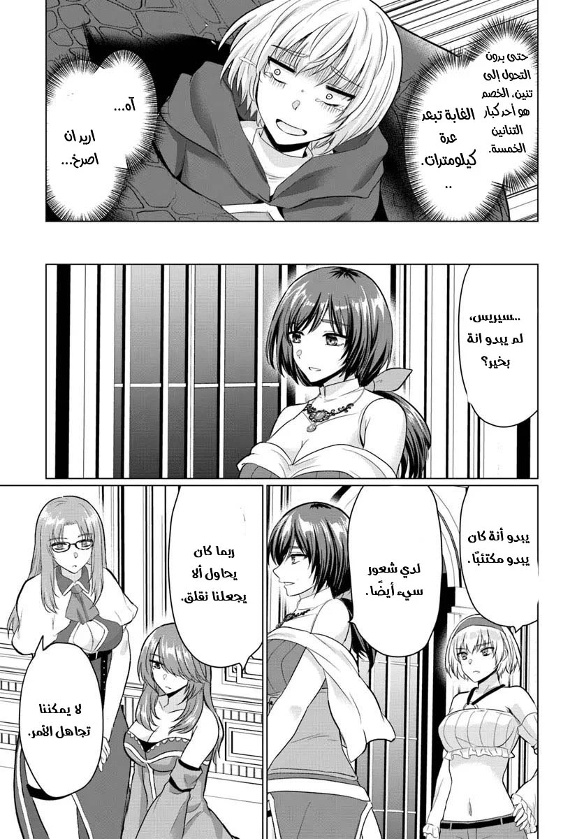 Chapter Image 11