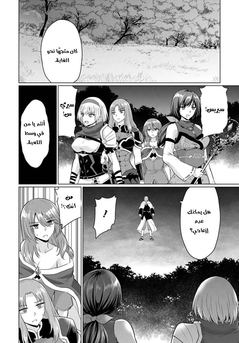 Chapter Image 12