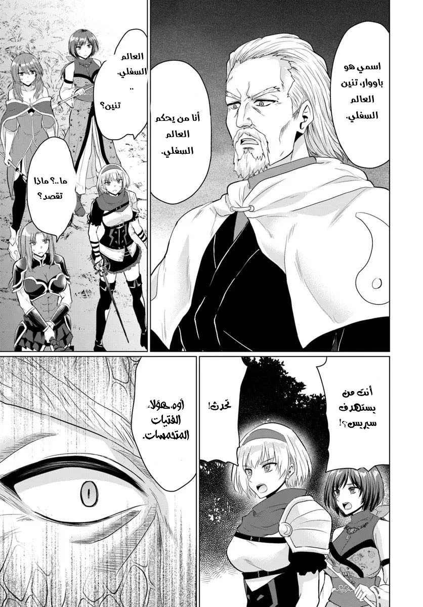 Chapter Image 13