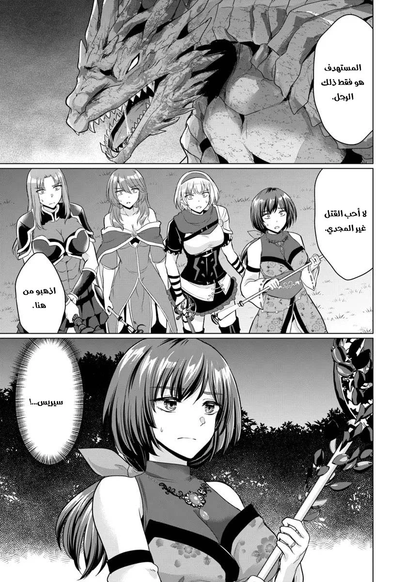 Chapter Image 15