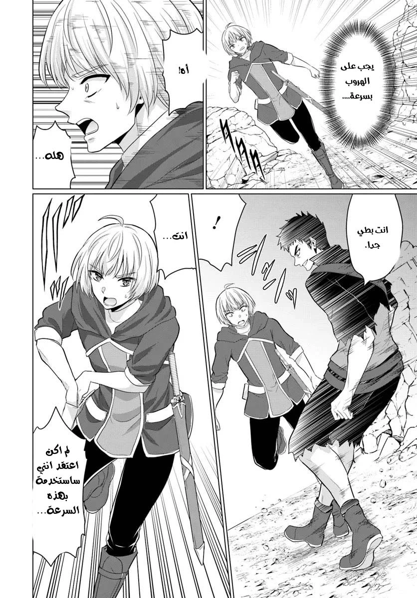 Chapter Image 18