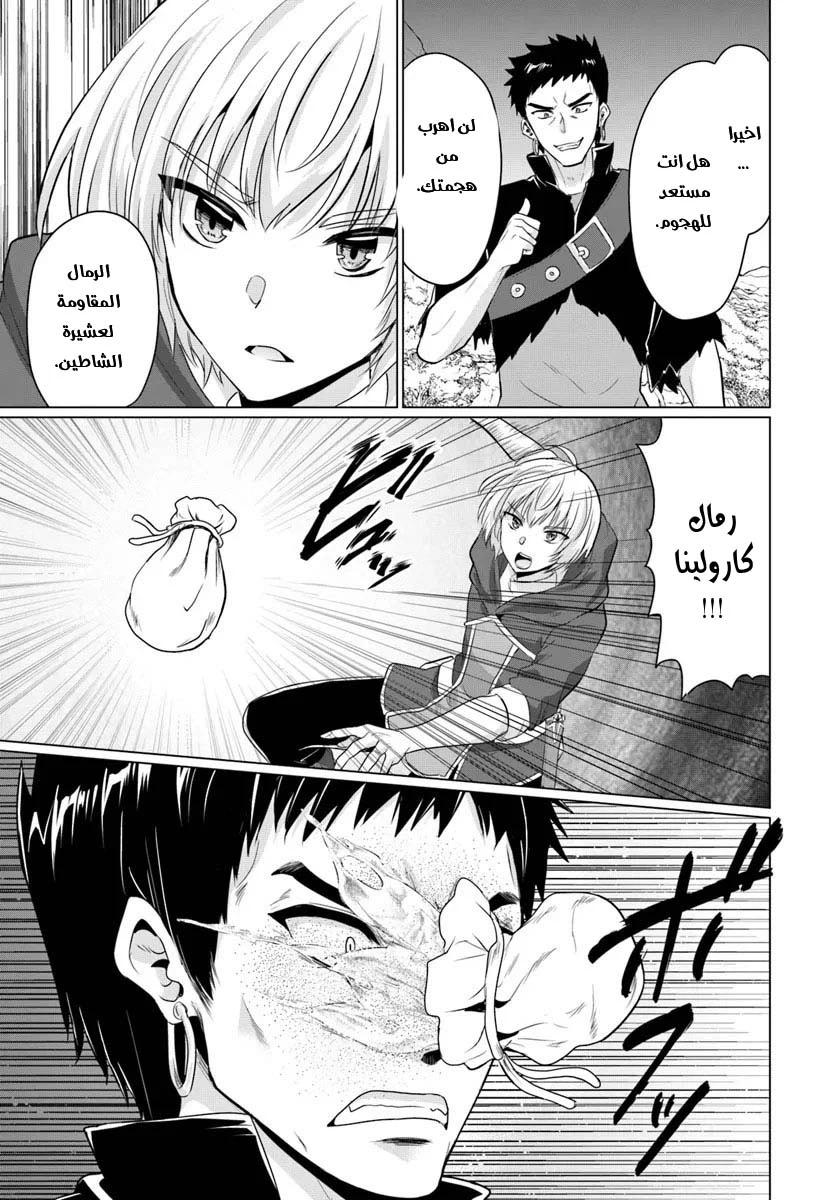 Chapter Image 19