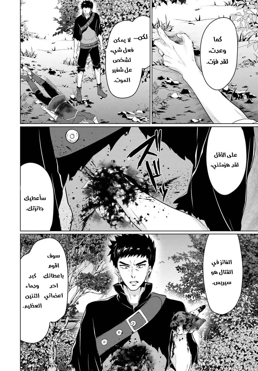 Chapter Image 24