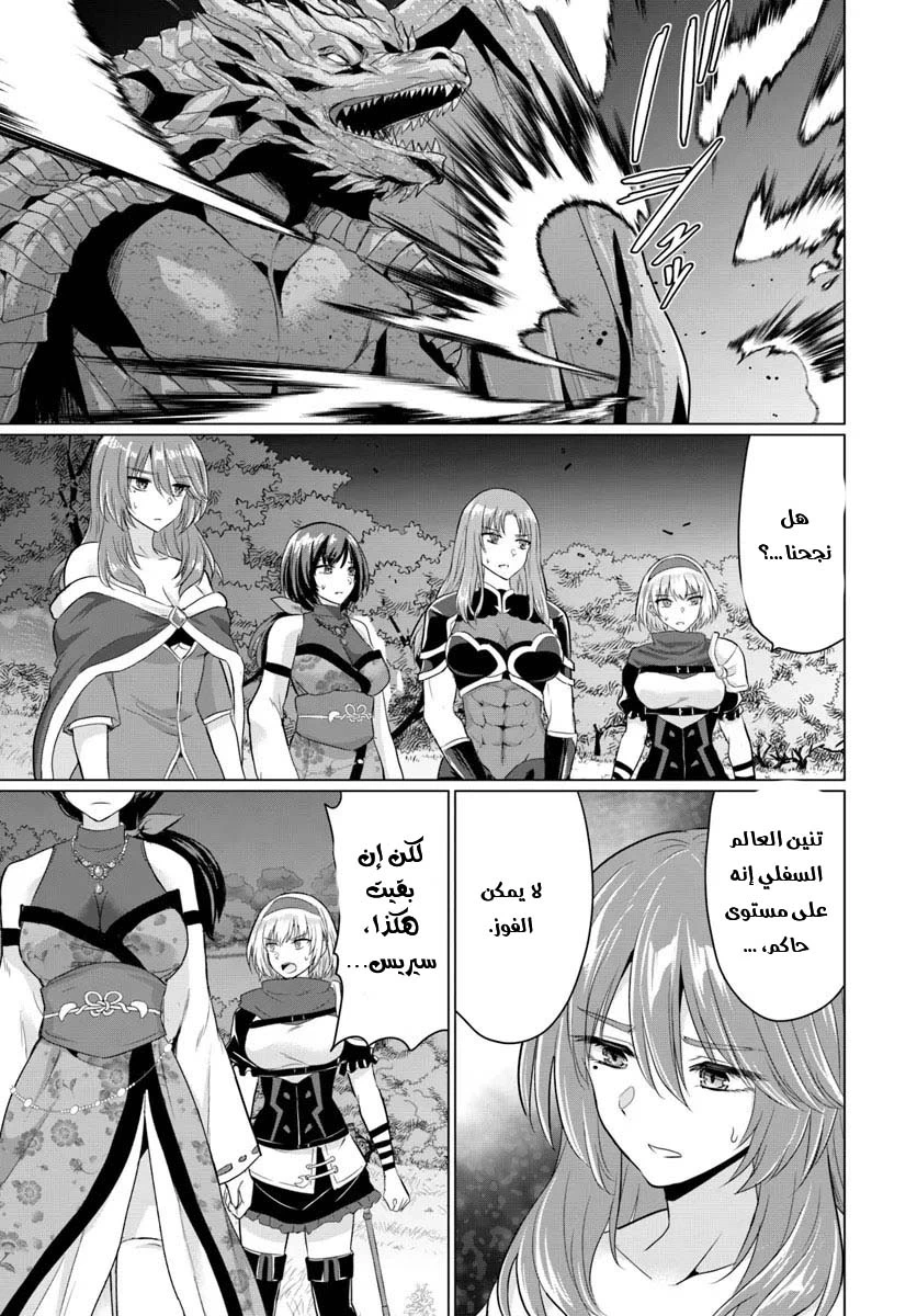 Chapter Image 27
