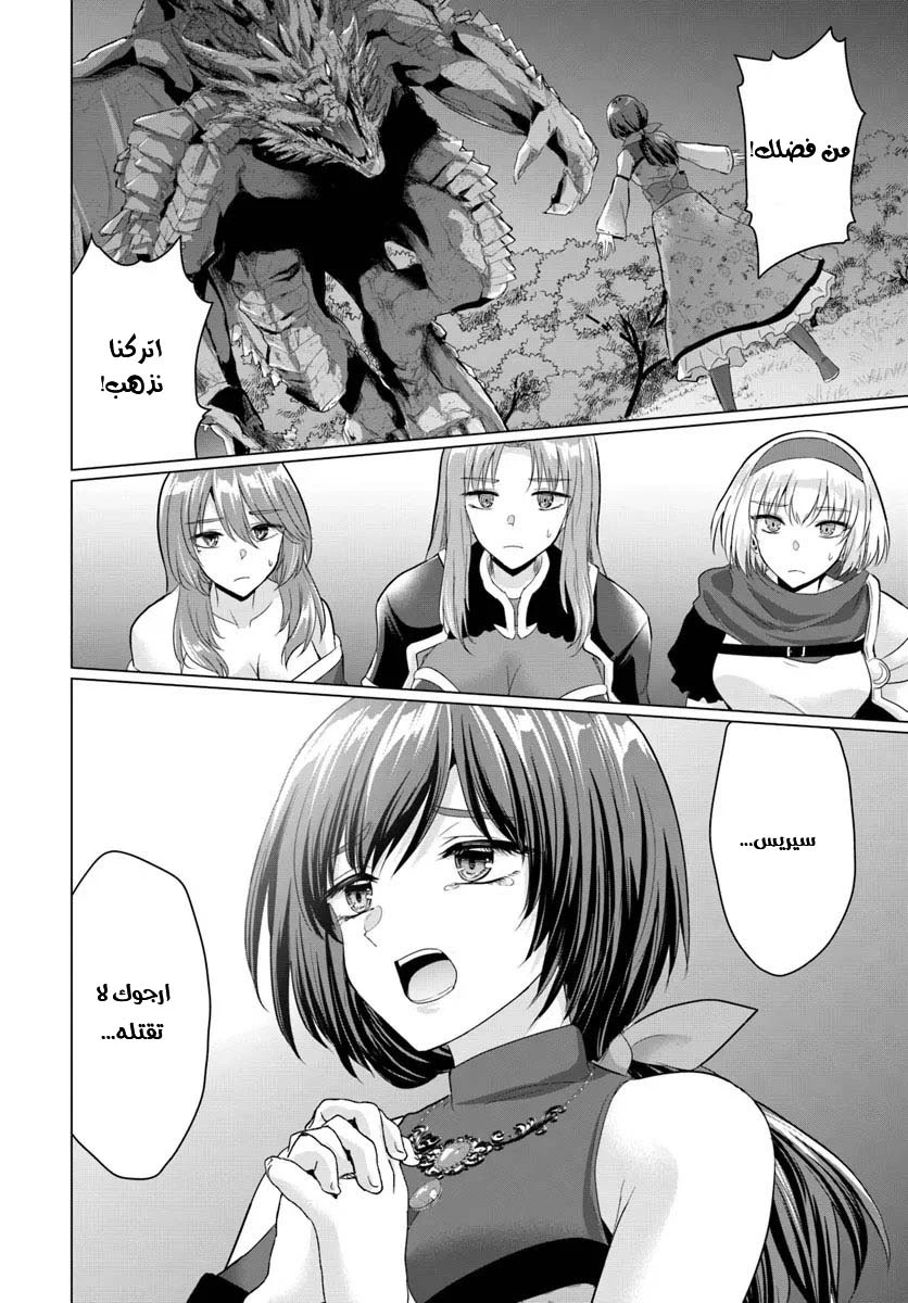 Chapter Image 28