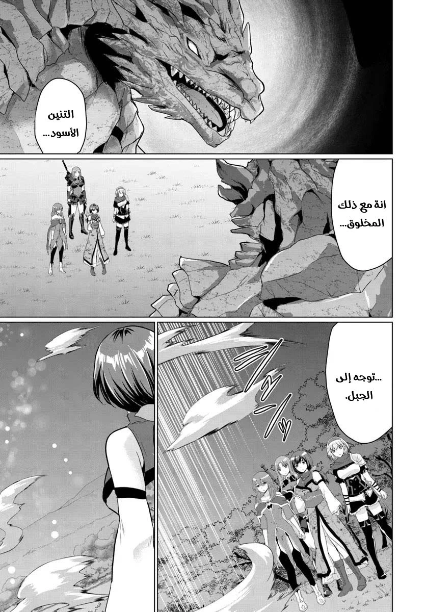 Chapter Image 29
