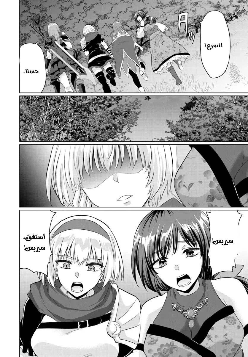 Chapter Image 30