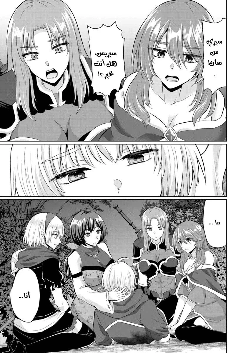 Chapter Image 31