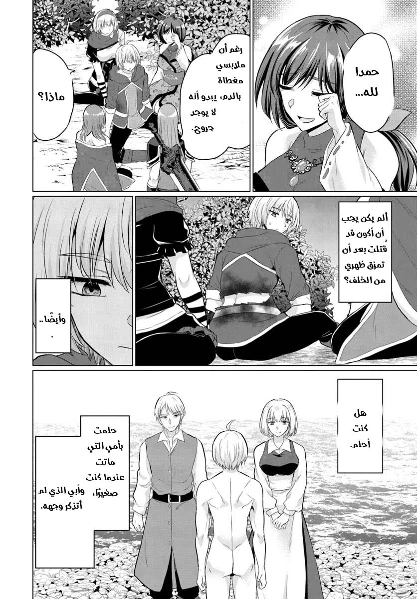 Chapter Image 32