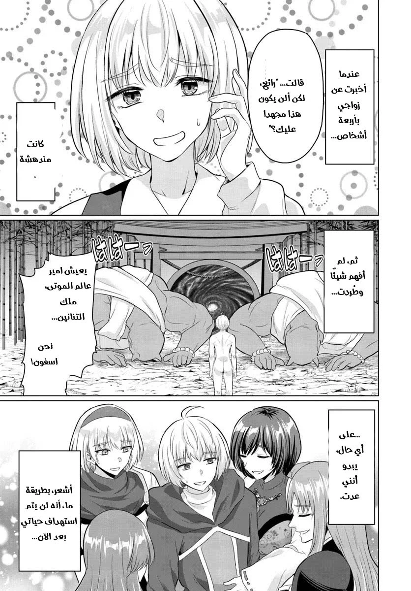 Chapter Image 33