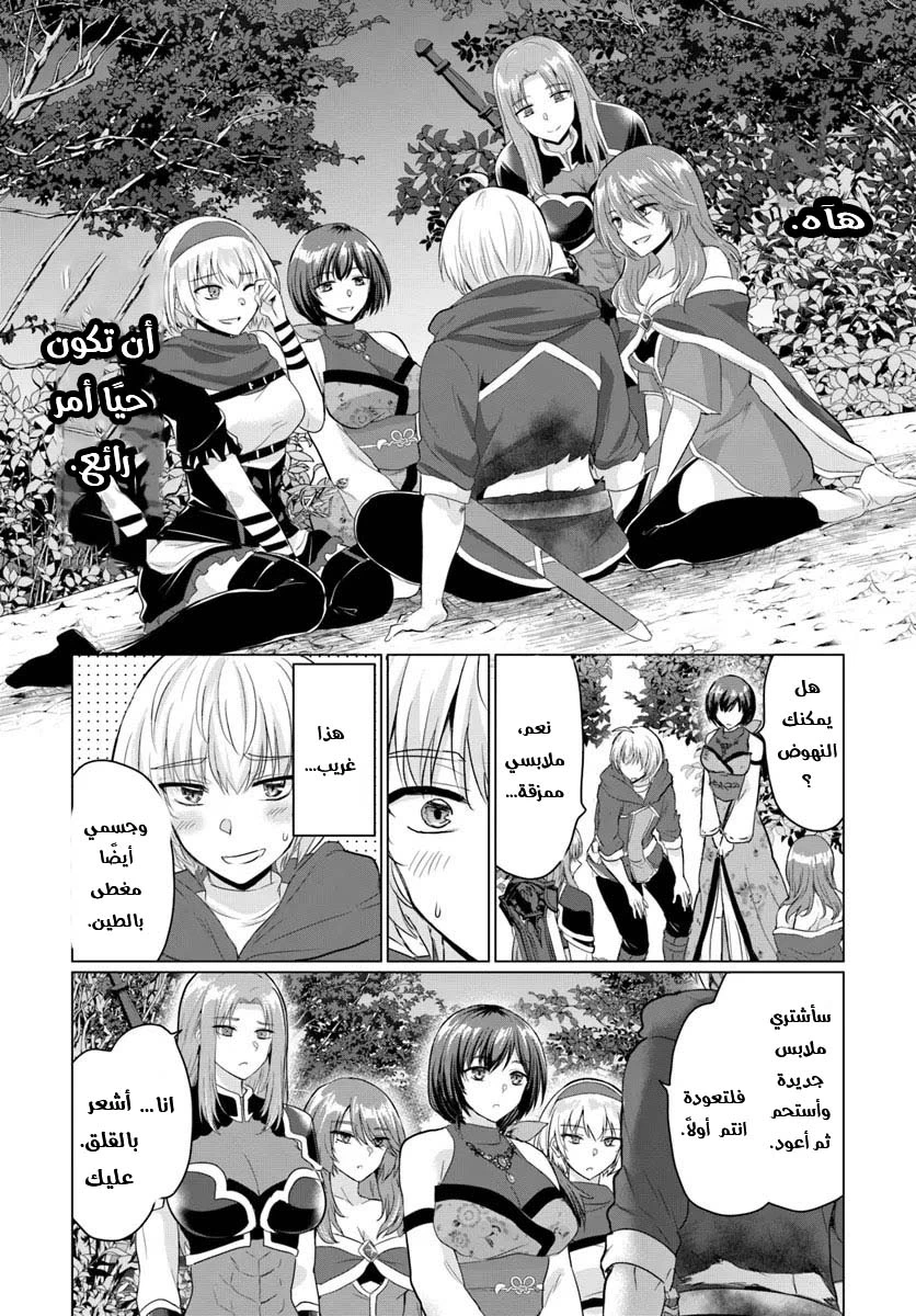 Chapter Image 34