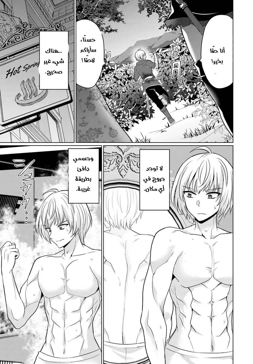 Chapter Image 35