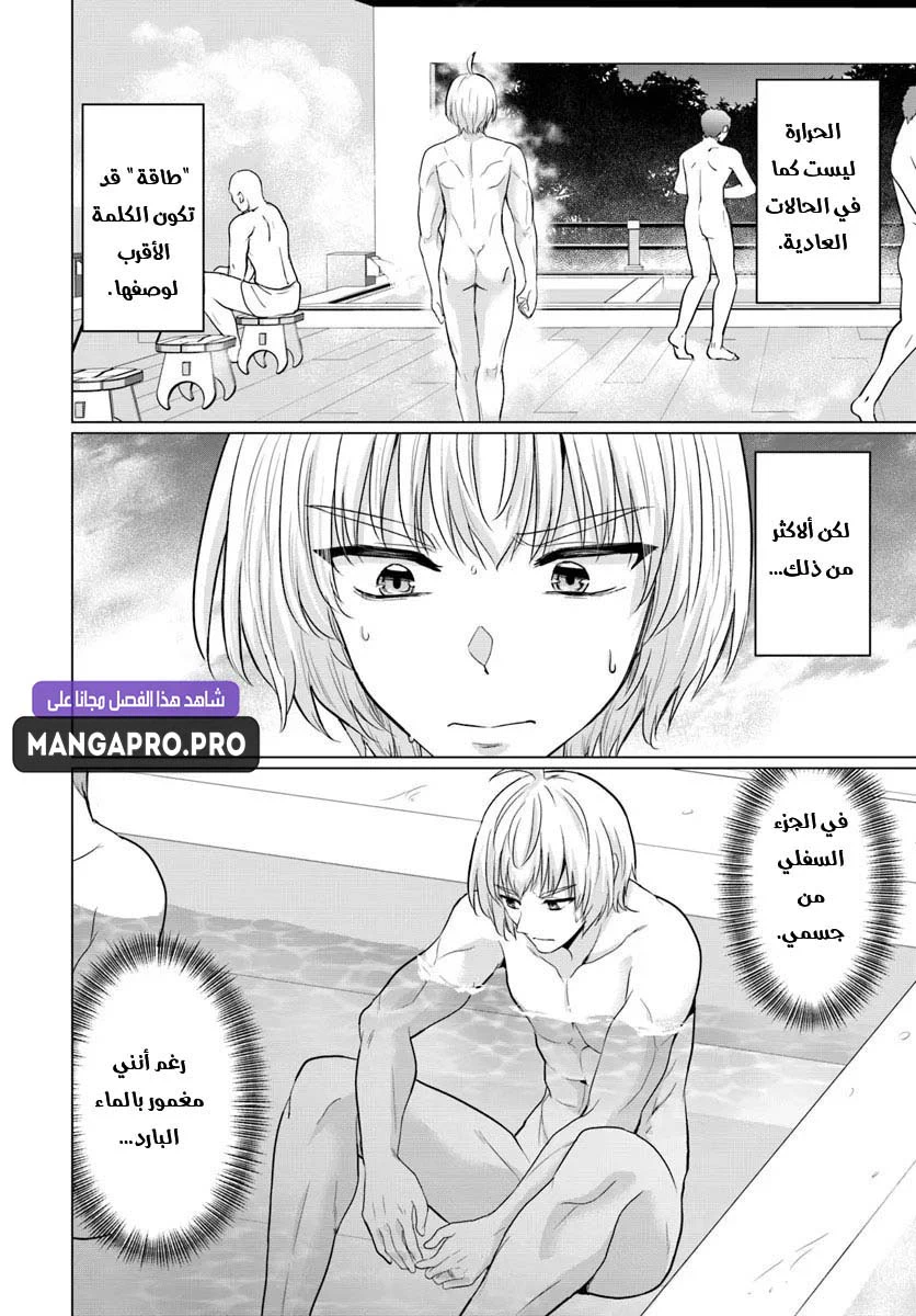 Chapter Image 36