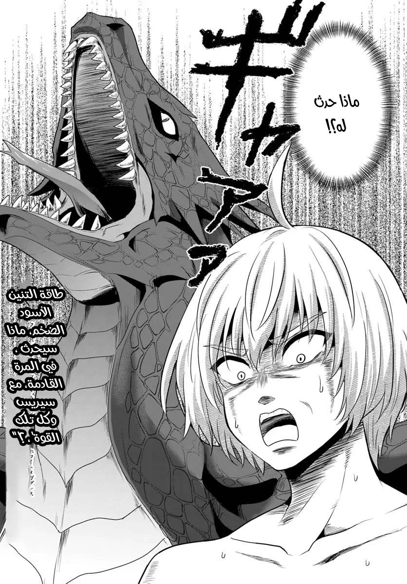 Chapter Image 38
