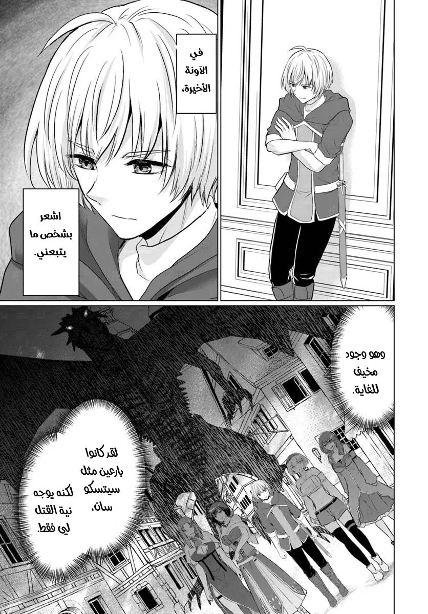 Chapter Image 3