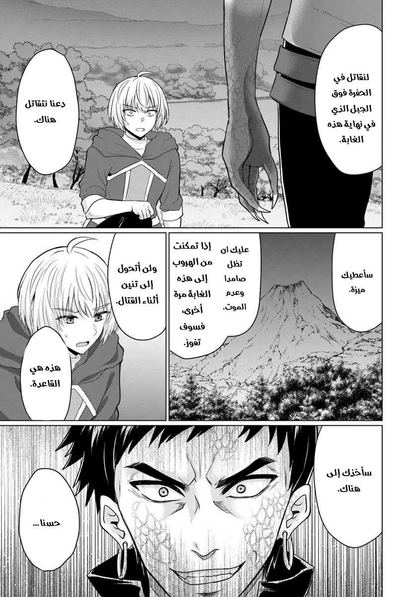 Chapter Image 9