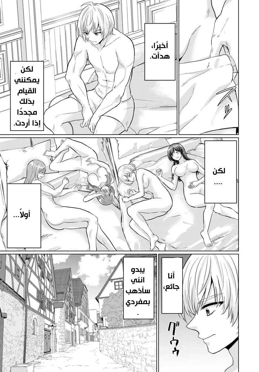 Chapter Image 11