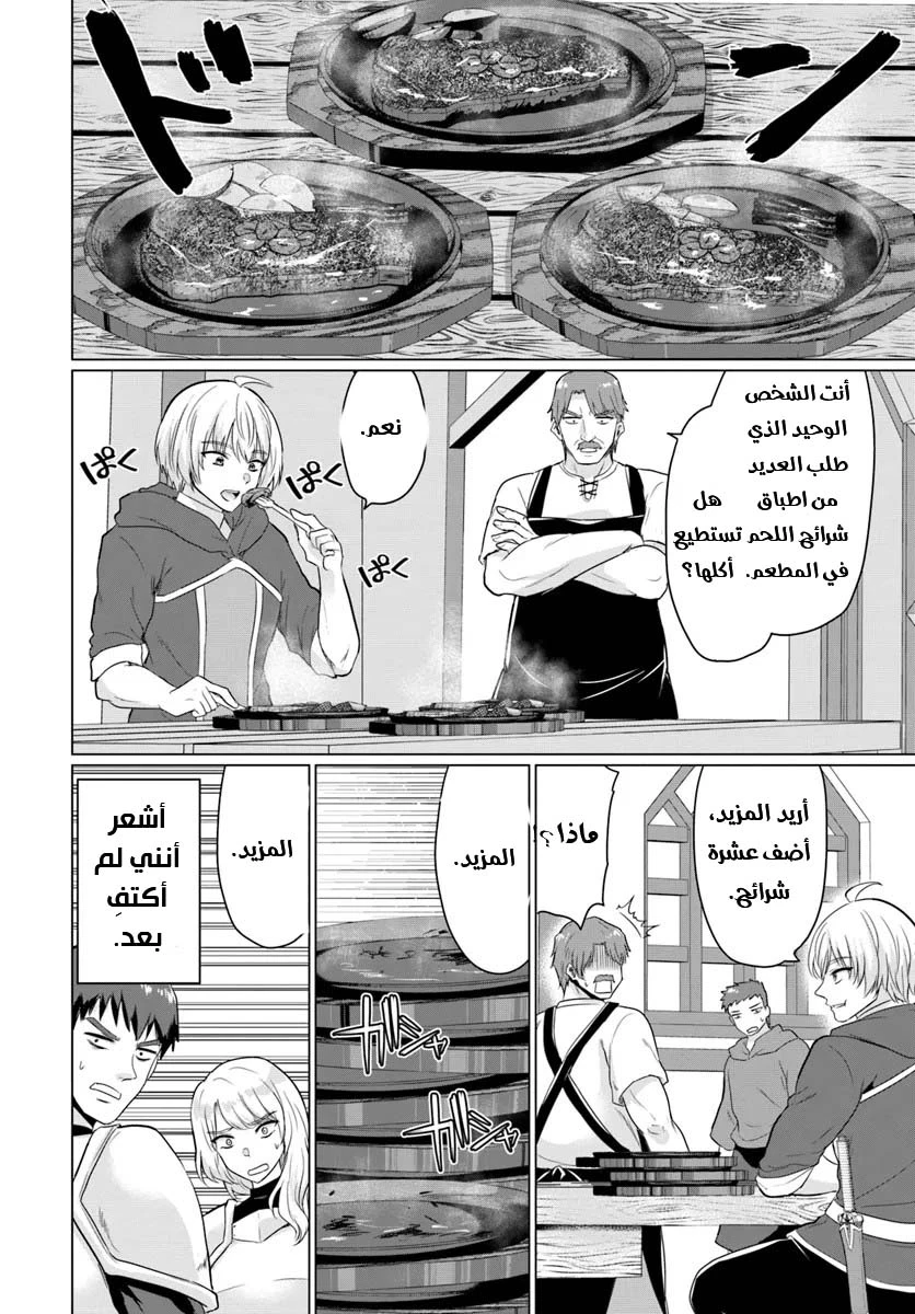 Chapter Image 12