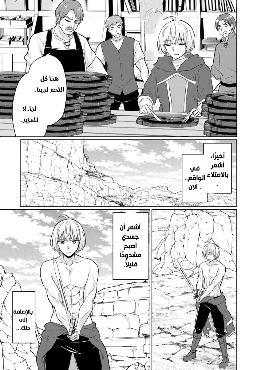 Chapter Image 13