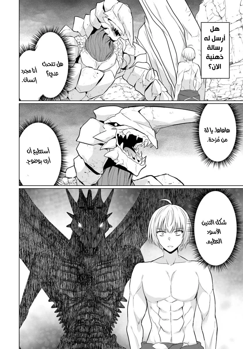 Chapter Image 16