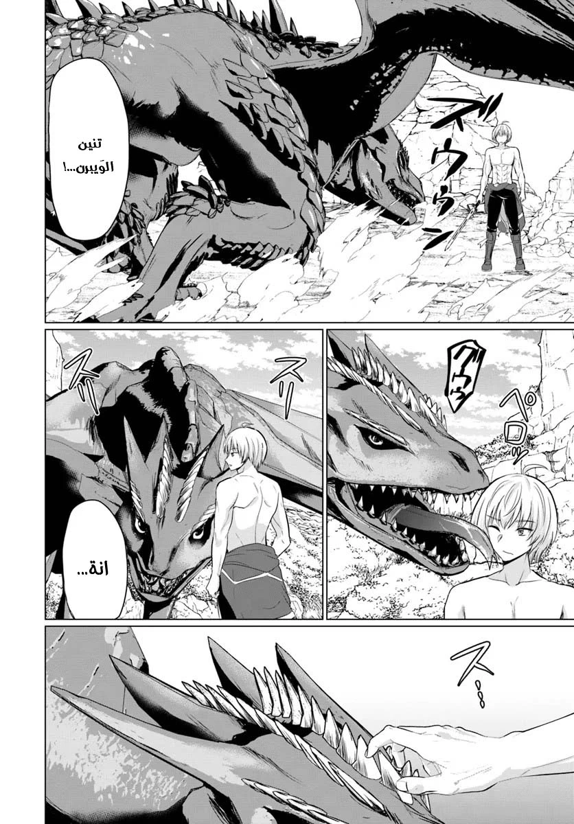 Chapter Image 18