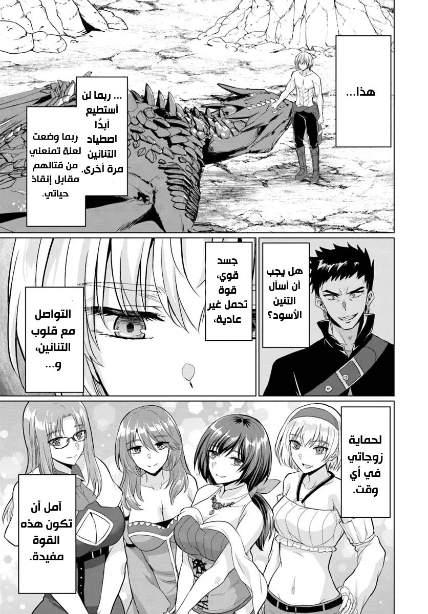 Chapter Image 19