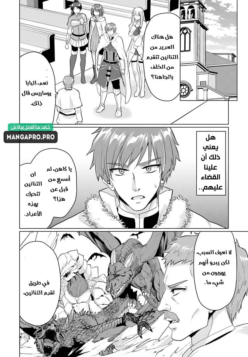 Chapter Image 20