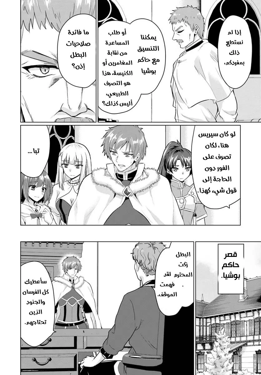 Chapter Image 22