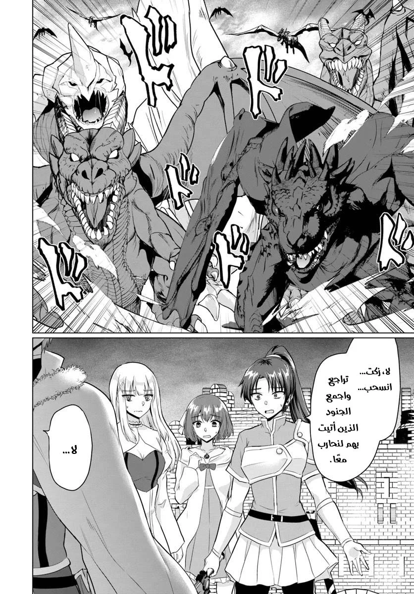 Chapter Image 24