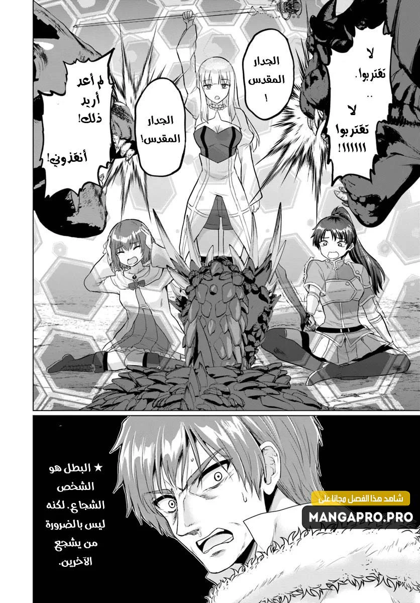 Chapter Image 28