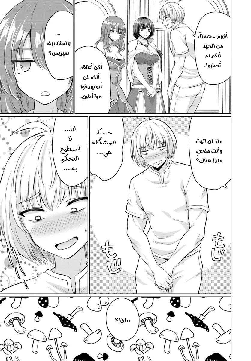 Chapter Image 3