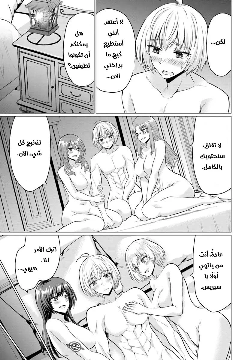 Chapter Image 5