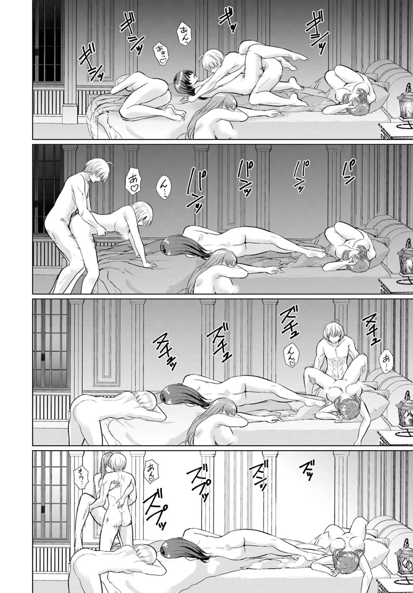Chapter Image 8