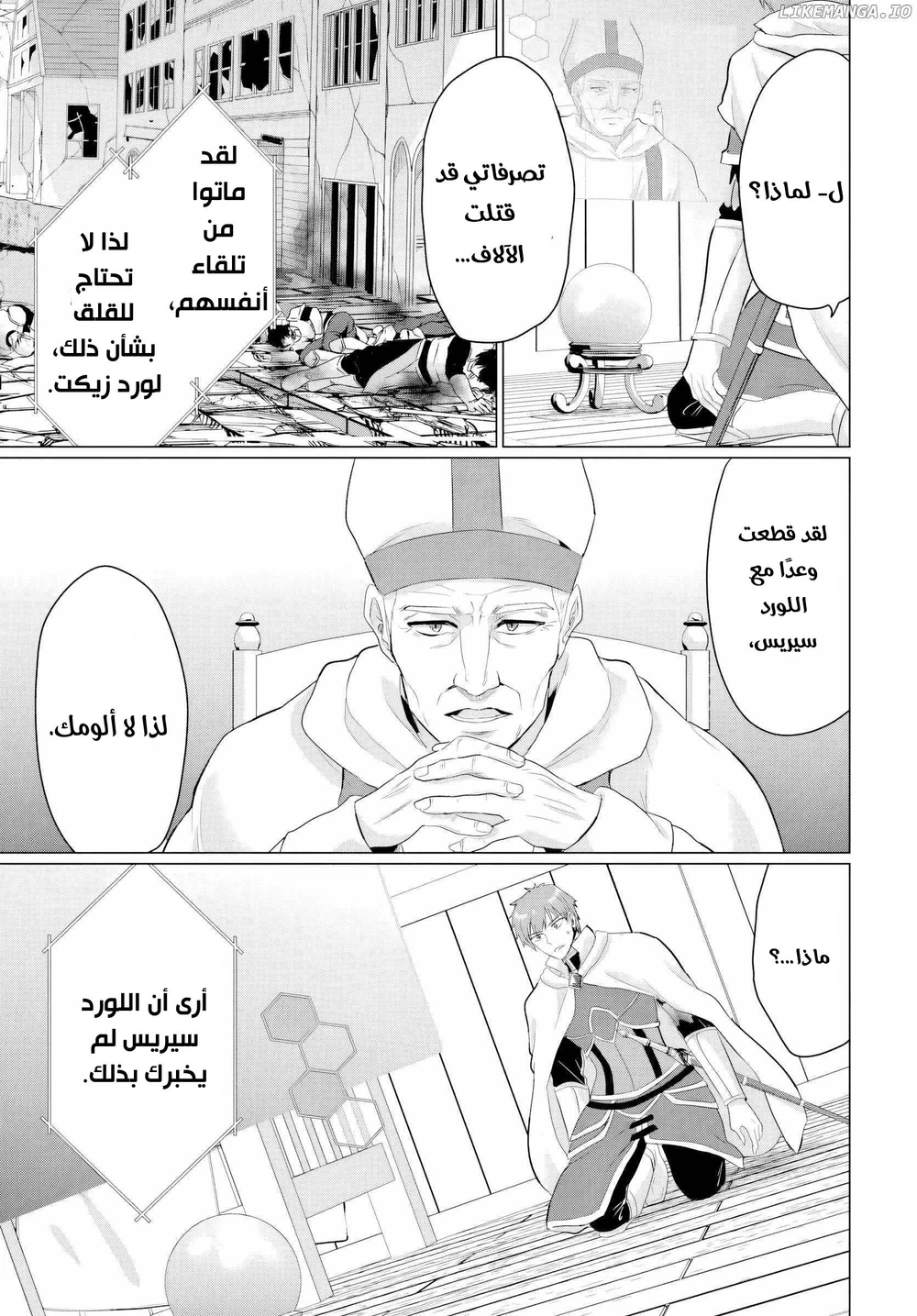Chapter Image 15