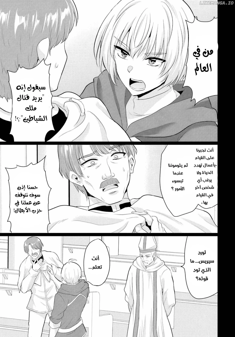 Chapter Image 17