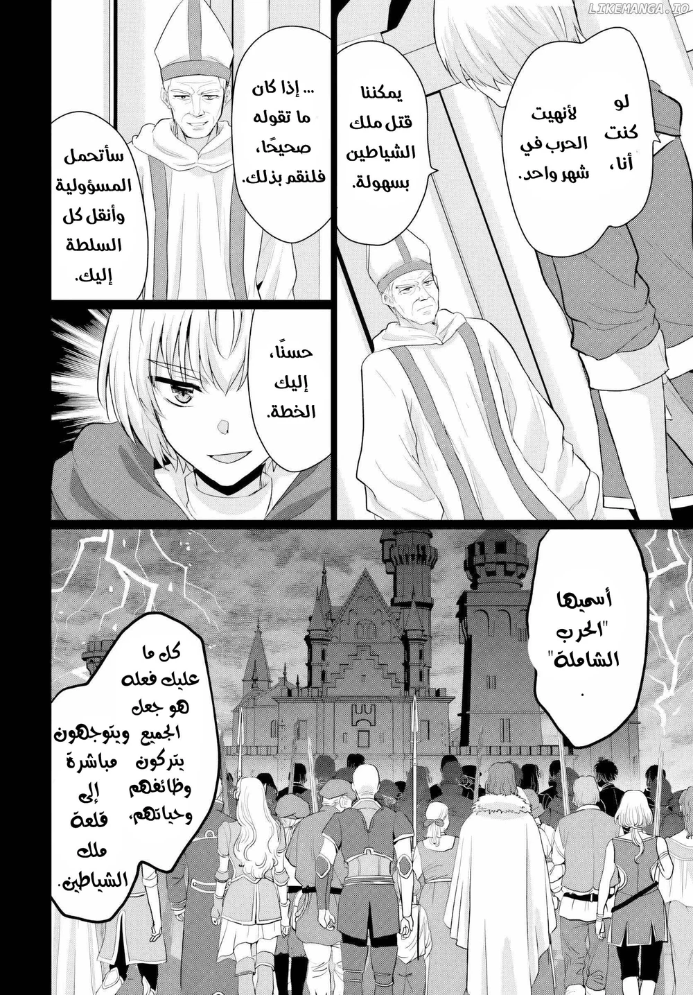 Chapter Image 18